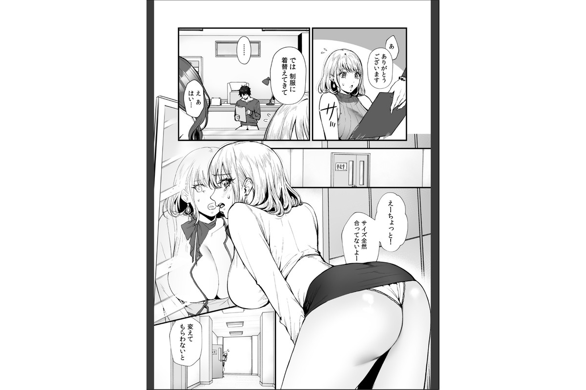 変態ペット付き不動産〜押しに弱いギャルと最後はイチャラブ共同性活〜【電子単行本】【デジタル特装版】のサンプル画像10