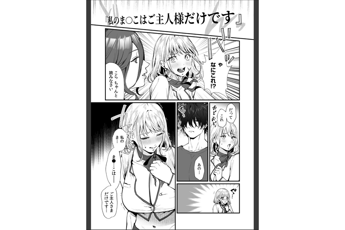 変態ペット付き不動産〜押しに弱いギャルと最後はイチャラブ共同性活〜【電子単行本】【デジタル特装版】のサンプル画像13