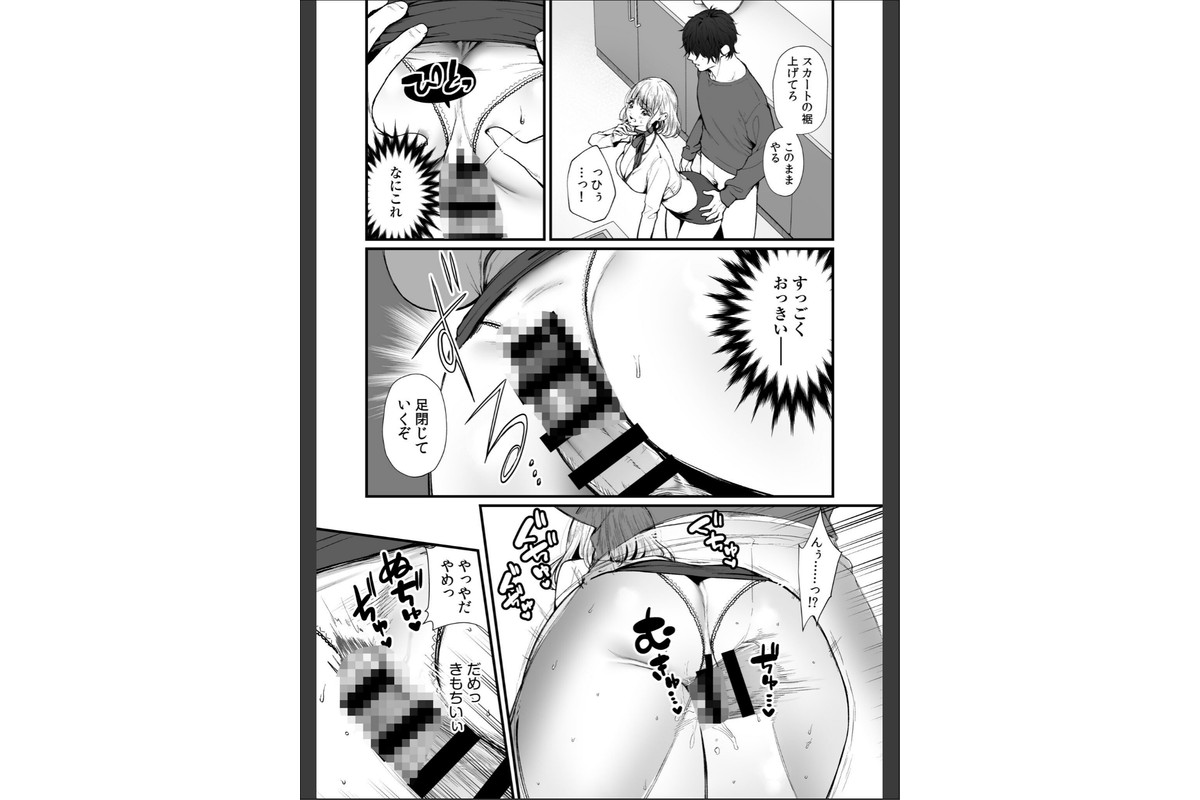 変態ペット付き不動産〜押しに弱いギャルと最後はイチャラブ共同性活〜【電子単行本】【デジタル特装版】のサンプル画像15