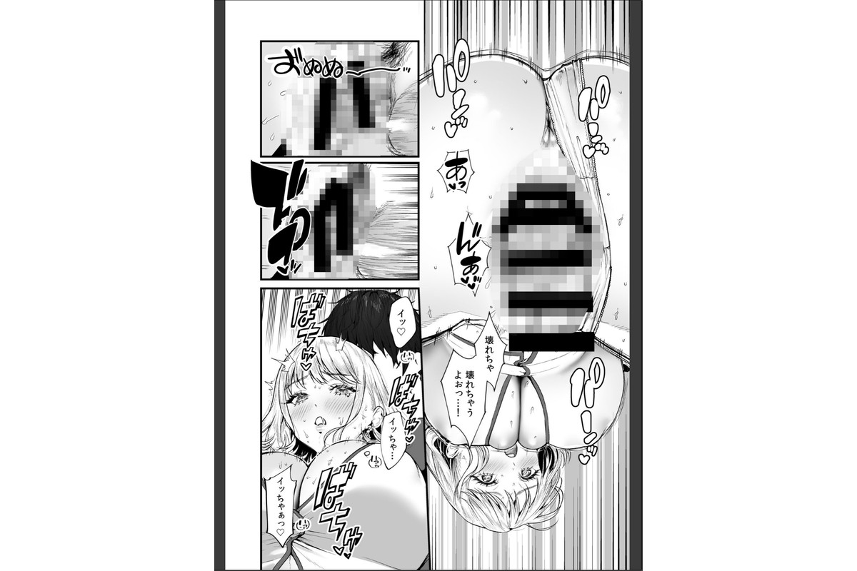変態ペット付き不動産〜押しに弱いギャルと最後はイチャラブ共同性活〜【電子単行本】【デジタル特装版】のサンプル画像18