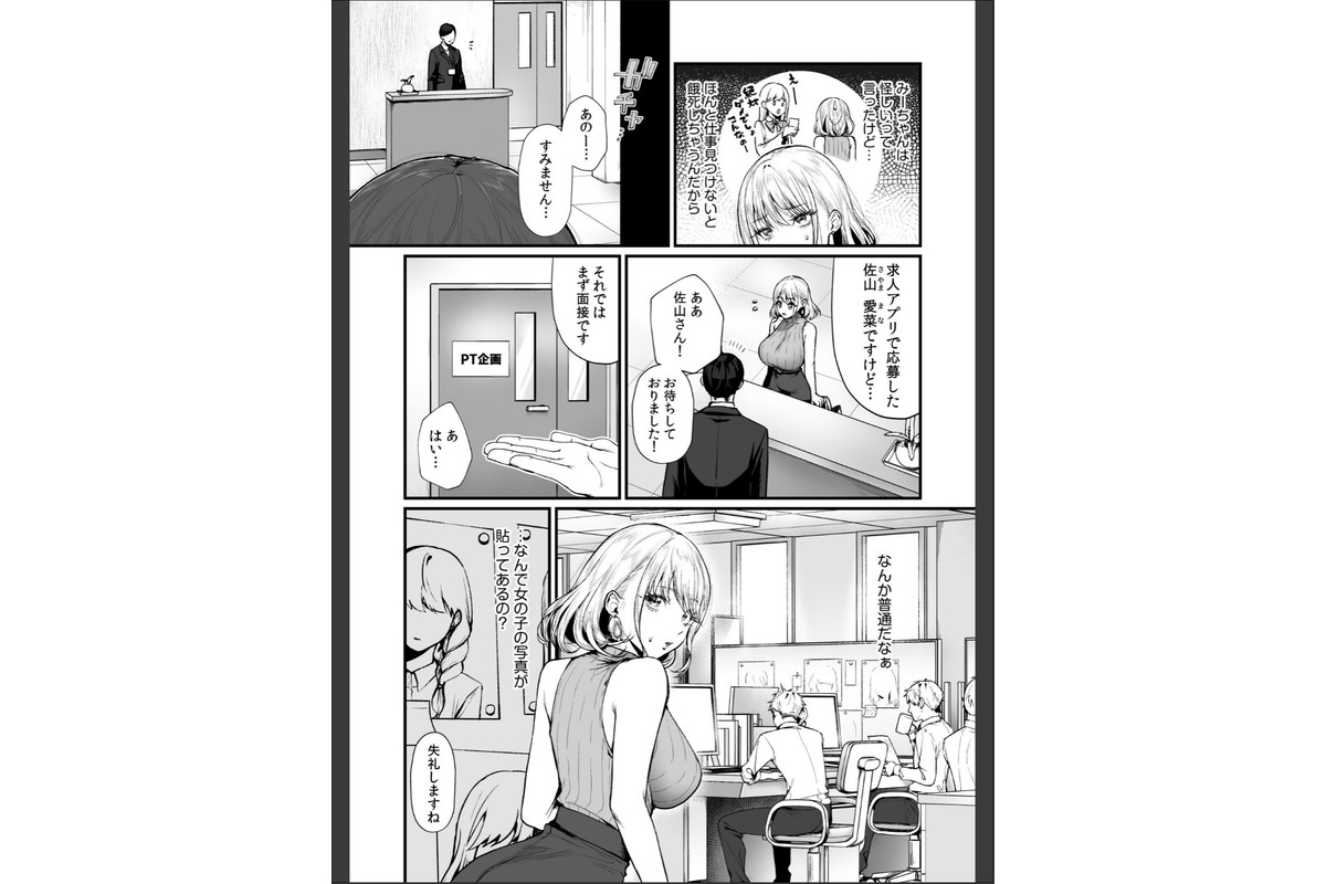 変態ペット付き不動産〜押しに弱いギャルと最後はイチャラブ共同性活〜【電子単行本】【デジタル特装版】のサンプル画像4
