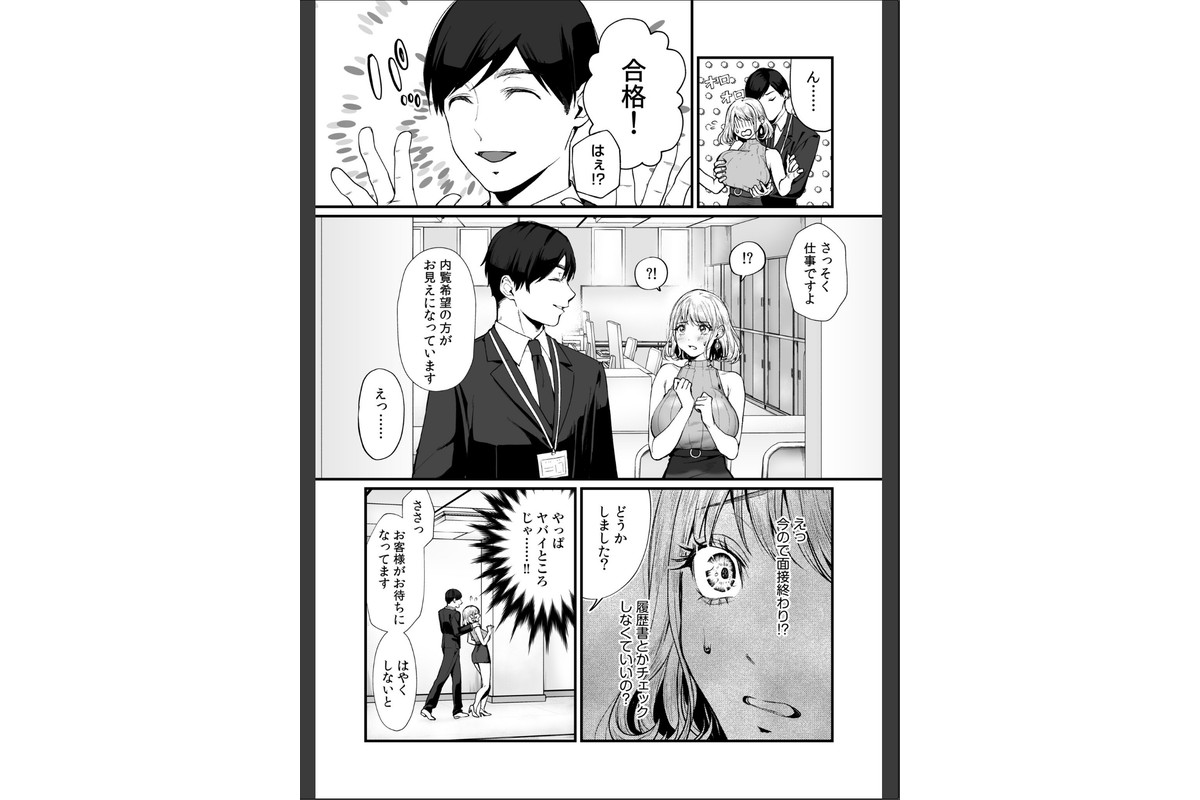 変態ペット付き不動産〜押しに弱いギャルと最後はイチャラブ共同性活〜【電子単行本】【デジタル特装版】のサンプル画像6