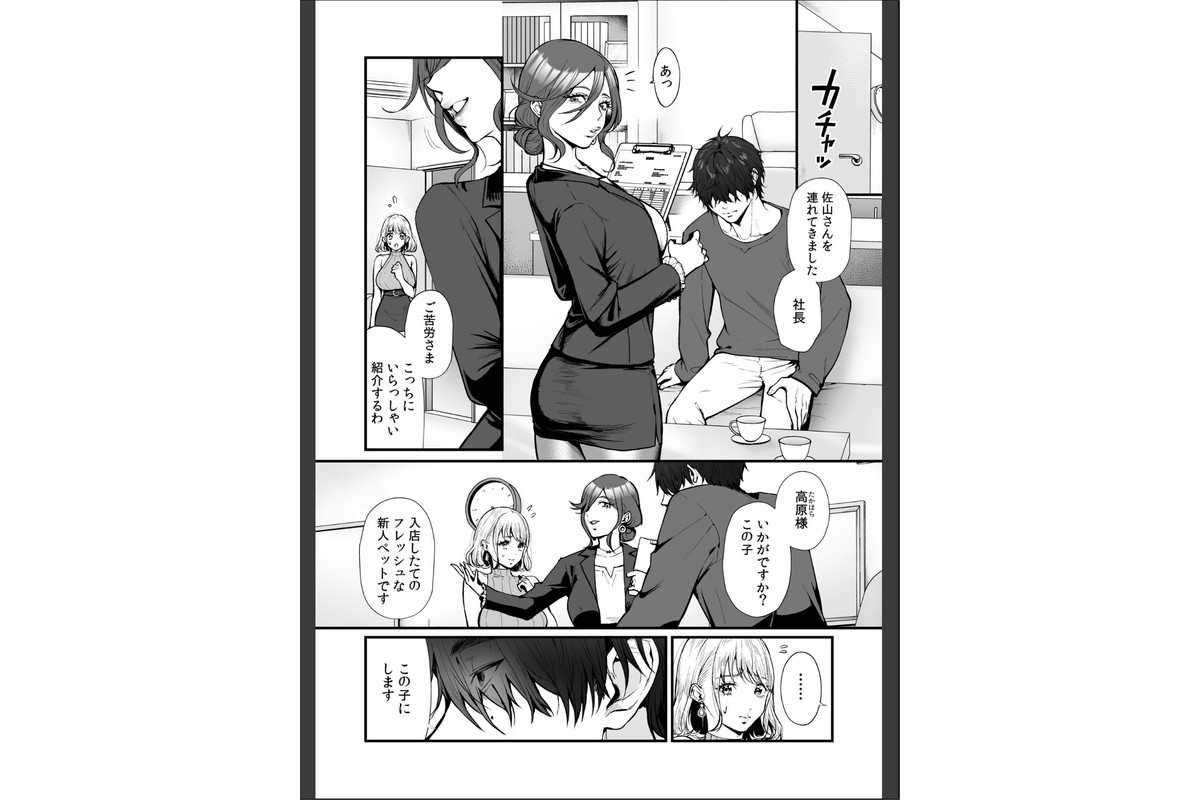 変態ペット付き不動産〜押しに弱いギャルと最後はイチャラブ共同性活〜【電子単行本】【デジタル特装版】のサンプル画像7