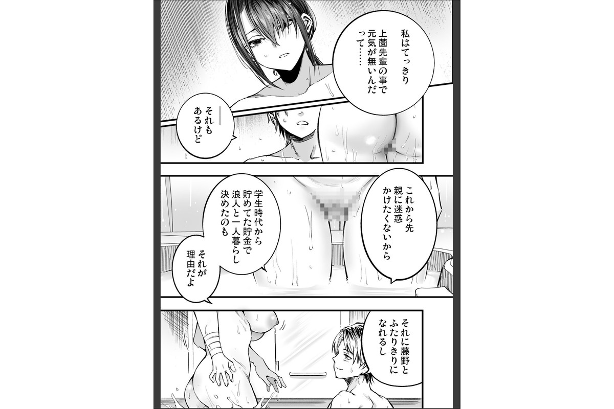 ふたりが幸せになっていく姿を見るくらいなら死んだほうがいい。（10）のサンプル画像5