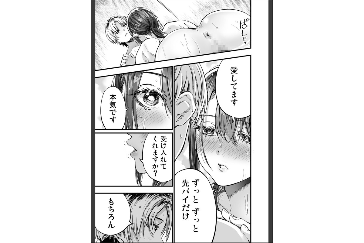 ふたりが幸せになっていく姿を見るくらいなら死んだほうがいい。（10）のサンプル画像7