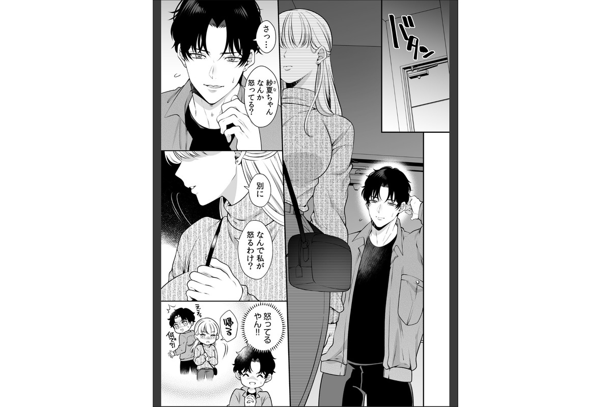 偏愛ヤンデレ黛くんの一途な独占欲から逃げられない（6）のサンプル画像3