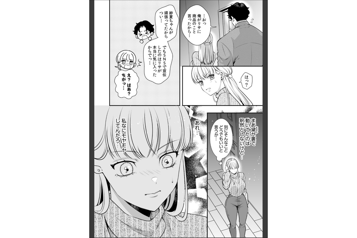 偏愛ヤンデレ黛くんの一途な独占欲から逃げられない（6）のサンプル画像4