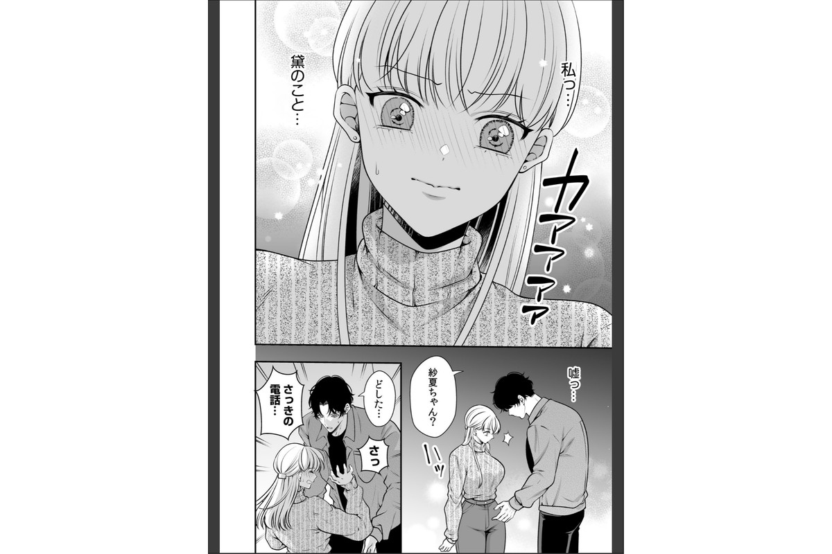 偏愛ヤンデレ黛くんの一途な独占欲から逃げられない（6）のサンプル画像6