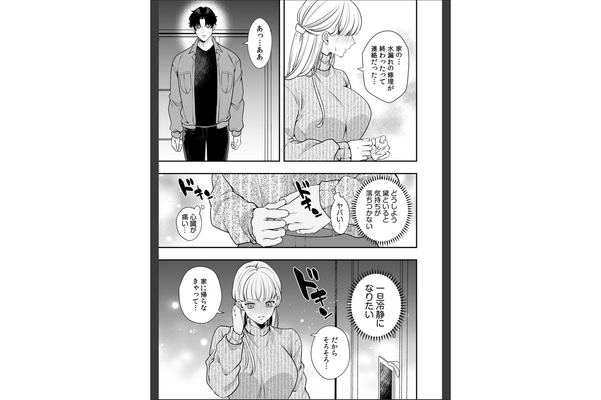偏愛ヤンデレ黛くんの一途な独占欲から逃げられない（6）のサンプル画像7