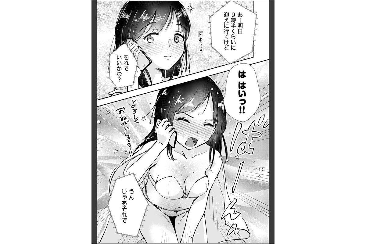 つぼみちゃんのおてつだい〜田舎少女とないしょエッチ〜（3） 【特典付き限定版】のサンプル画像5