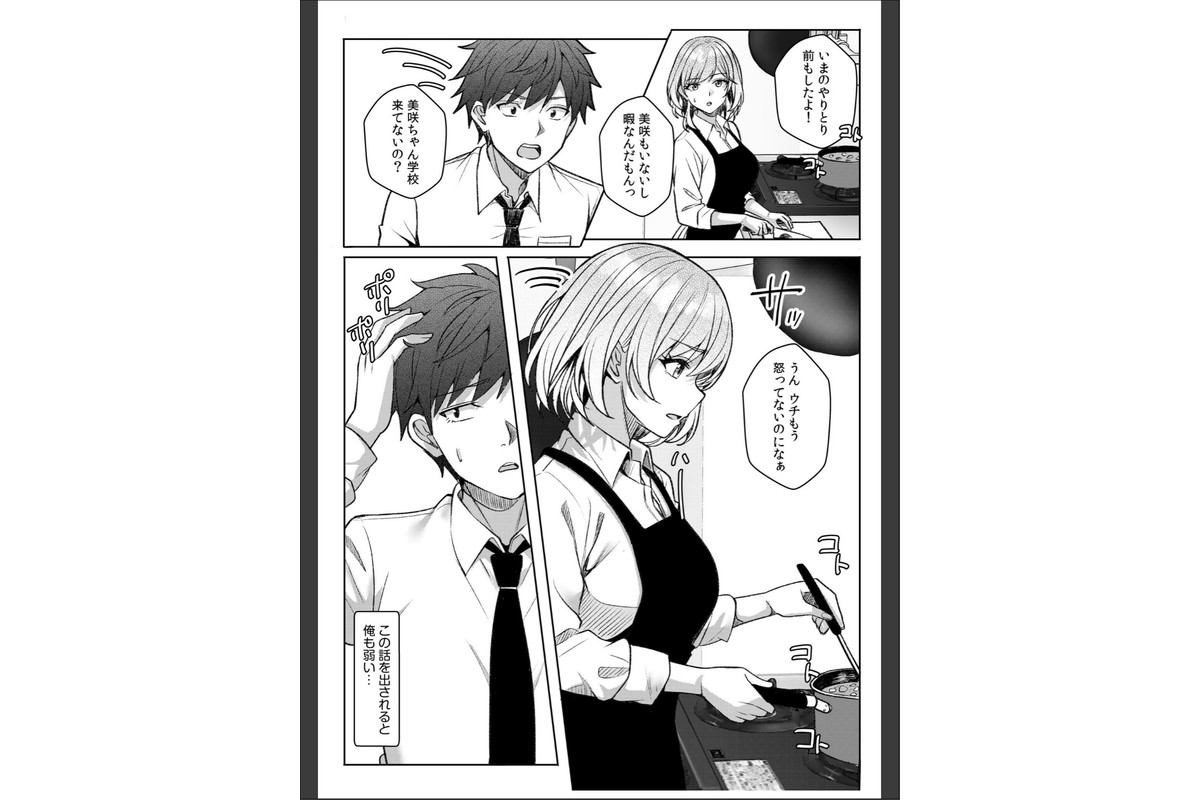ギャルだくみ〜家出処女とのハメまくり同棲セックス〜（27）のサンプル画像5