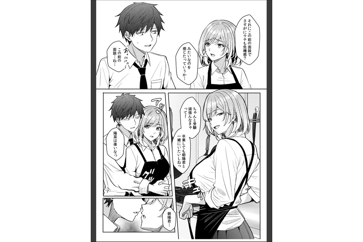 ギャルだくみ〜家出処女とのハメまくり同棲セックス〜（27）のサンプル画像6
