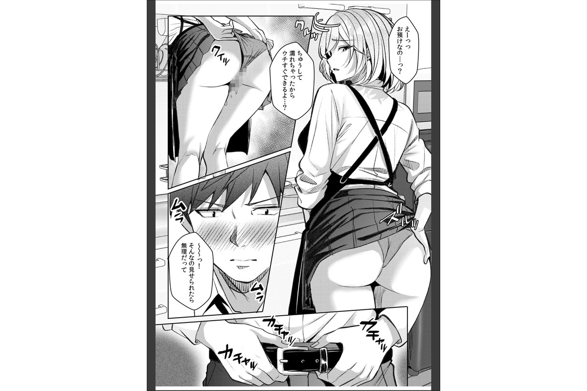 ギャルだくみ〜家出処女とのハメまくり同棲セックス〜（27）のサンプル画像8
