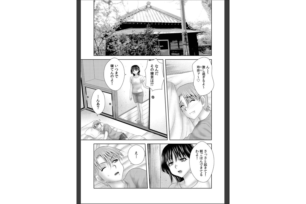 シェアされた美人妻はイキまくり〜引っ越した先は変態村〜（8）のサンプル画像3