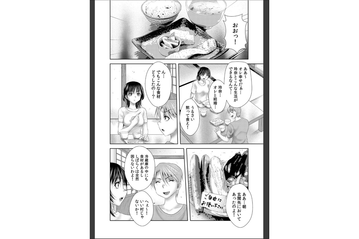 シェアされた美人妻はイキまくり〜引っ越した先は変態村〜（8）のサンプル画像4