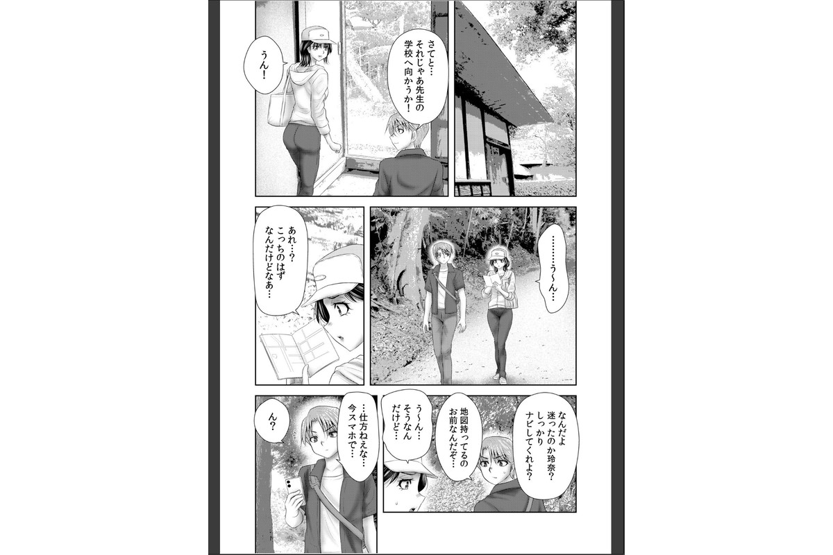 シェアされた美人妻はイキまくり〜引っ越した先は変態村〜（8）のサンプル画像5