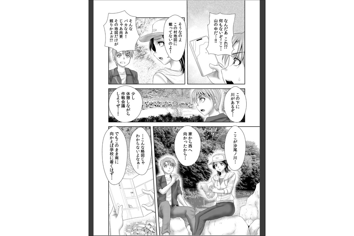 シェアされた美人妻はイキまくり〜引っ越した先は変態村〜（8）のサンプル画像6
