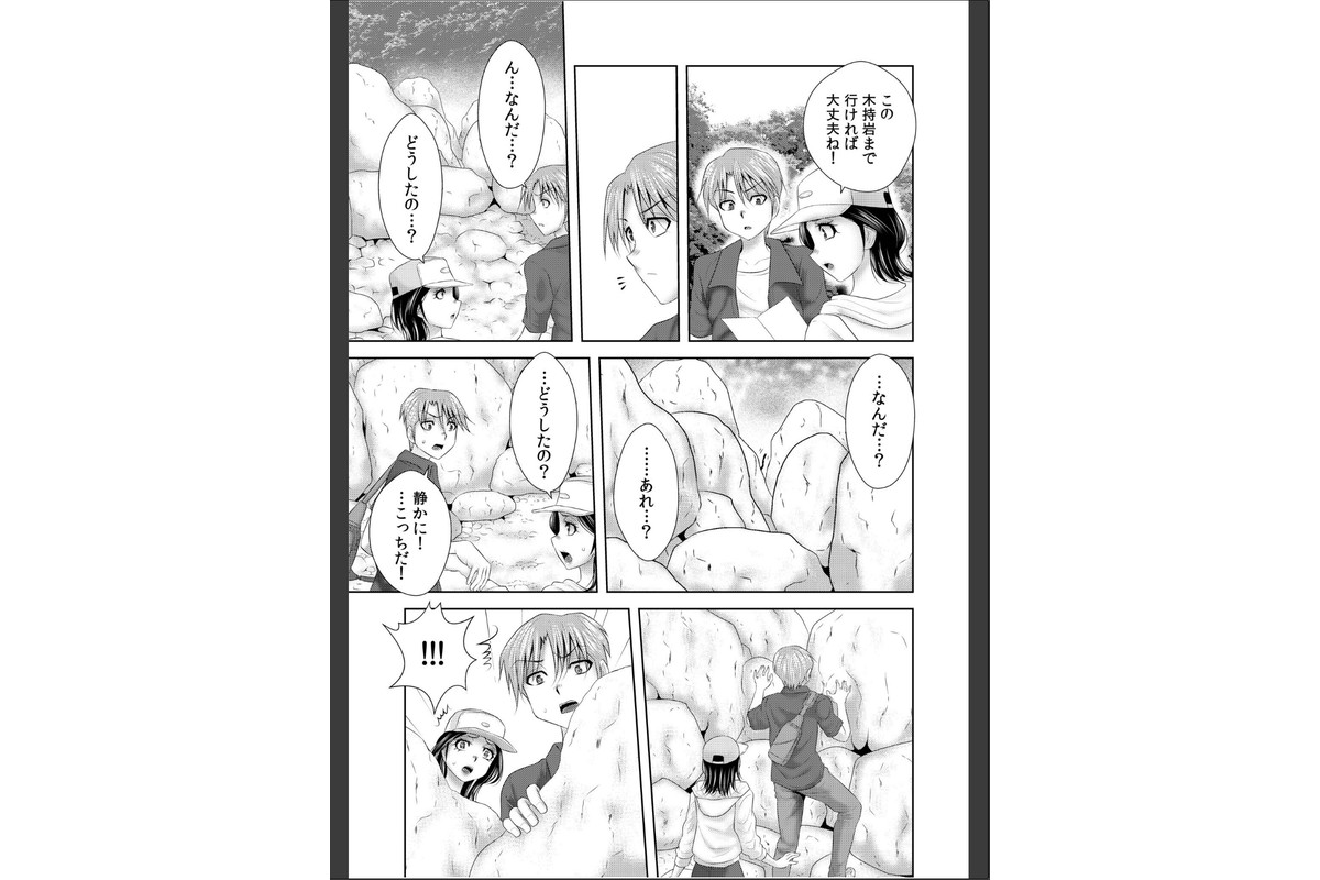 シェアされた美人妻はイキまくり〜引っ越した先は変態村〜（8）のサンプル画像7