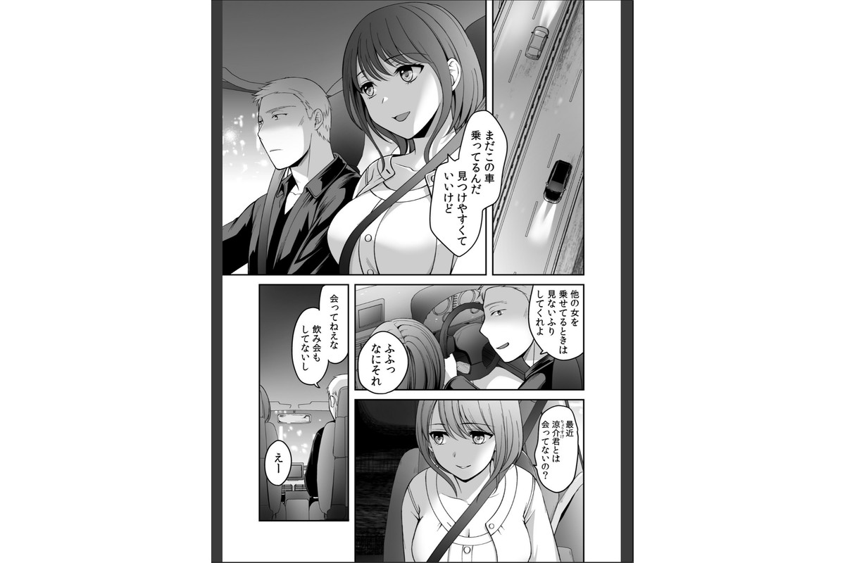親友に彼女が寝取られた話（8）のサンプル画像3