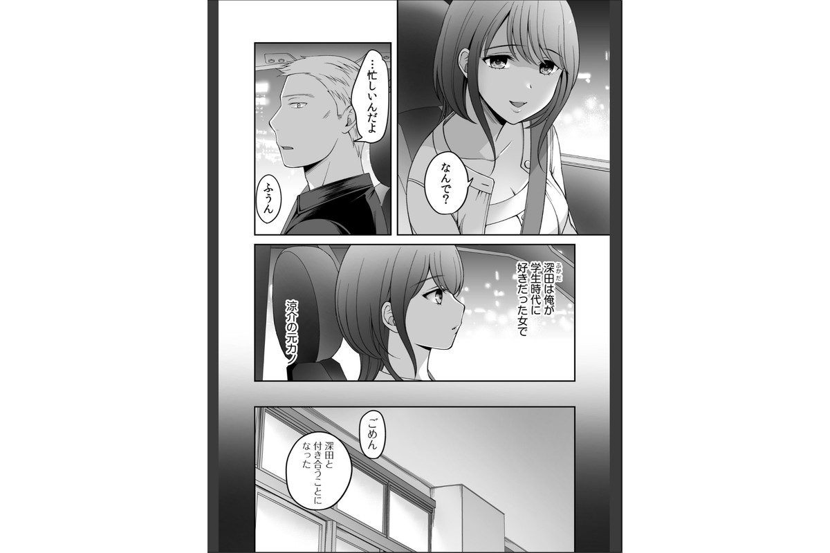 親友に彼女が寝取られた話（8）のサンプル画像4