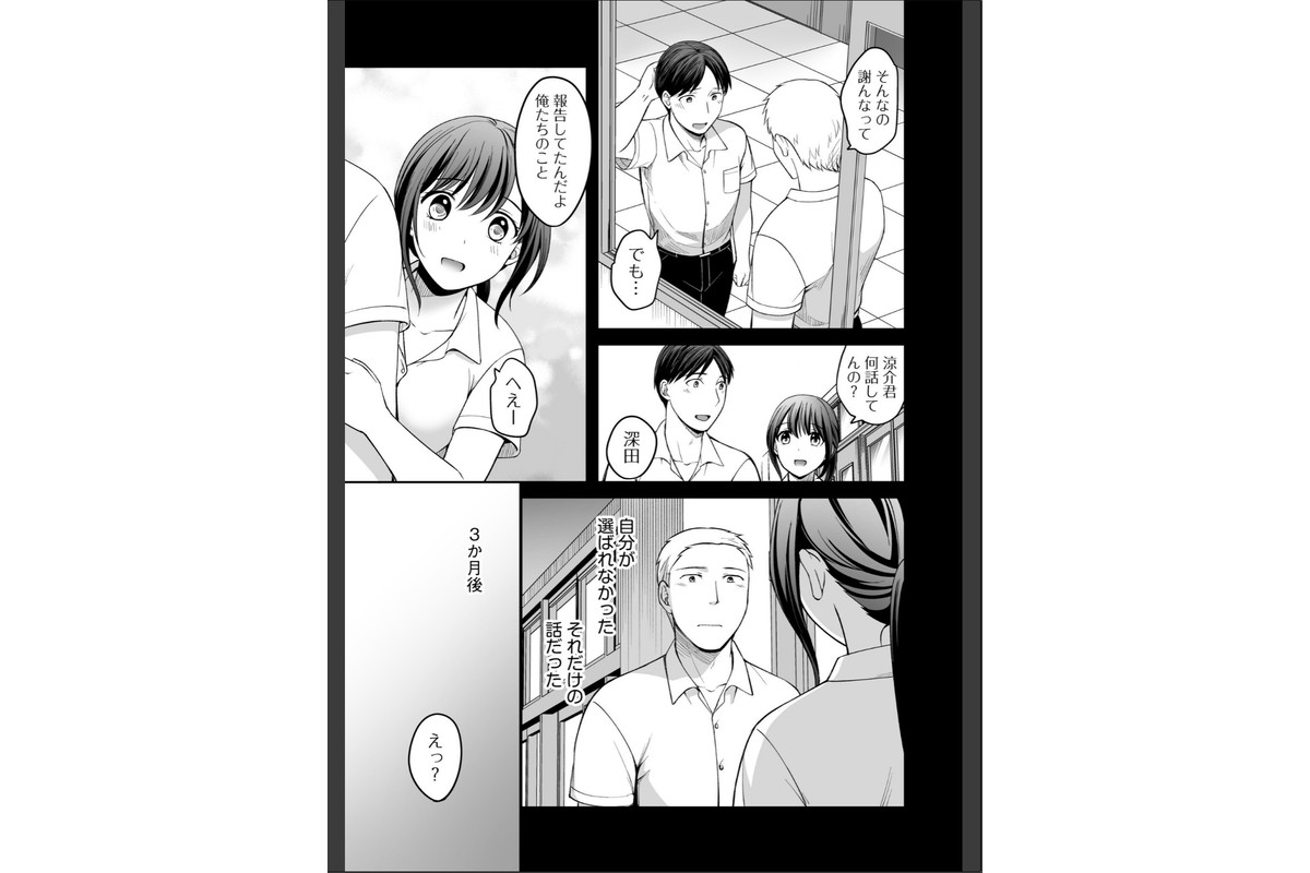 親友に彼女が寝取られた話（8）のサンプル画像5