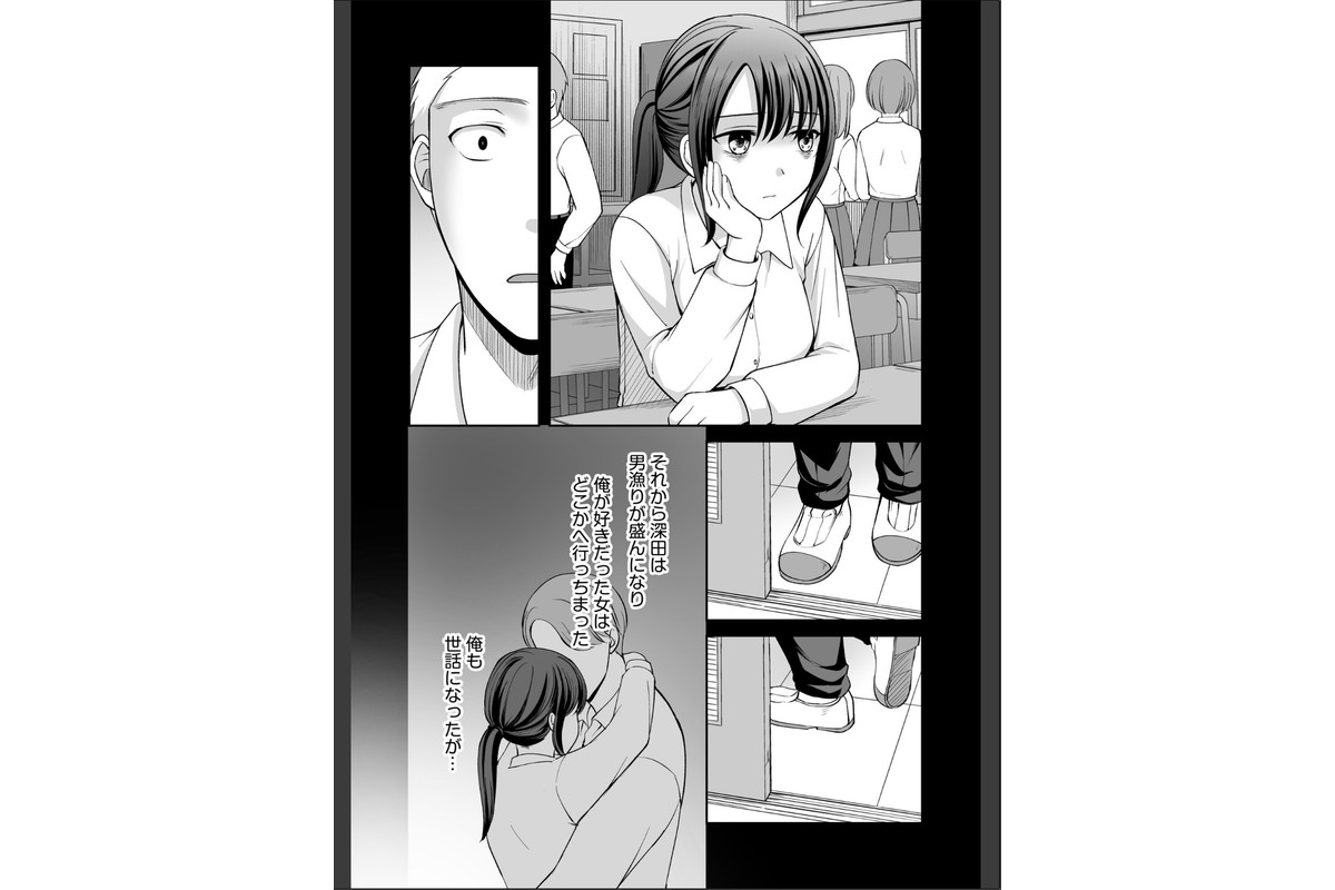 親友に彼女が寝取られた話（8）のサンプル画像7