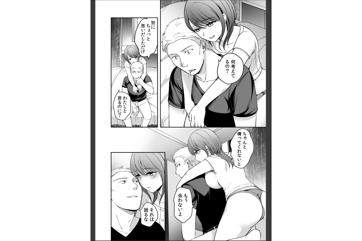 親友に彼女が寝取られた話（8）のサンプル画像8