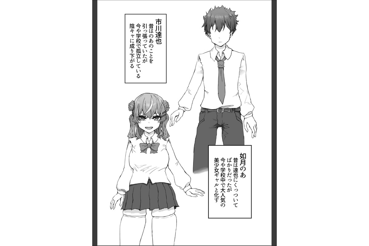 生意気ギャルと化した年下幼なじみをデカチンでわからせる！のサンプル画像3