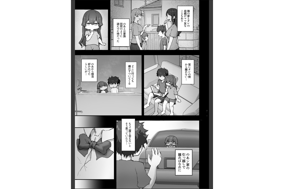 生意気ギャルと化した年下幼なじみをデカチンでわからせる！のサンプル画像5