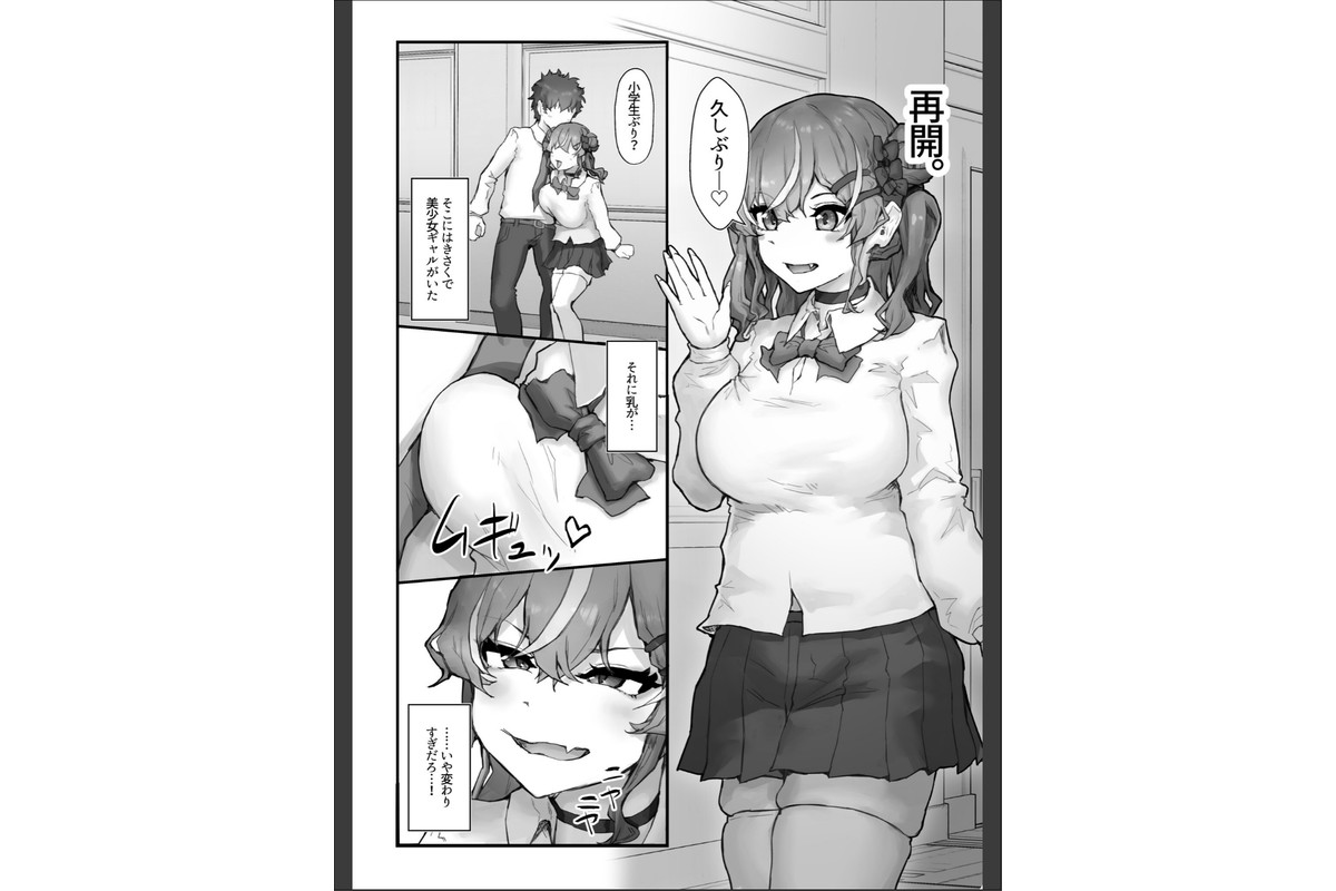 生意気ギャルと化した年下幼なじみをデカチンでわからせる！のサンプル画像6