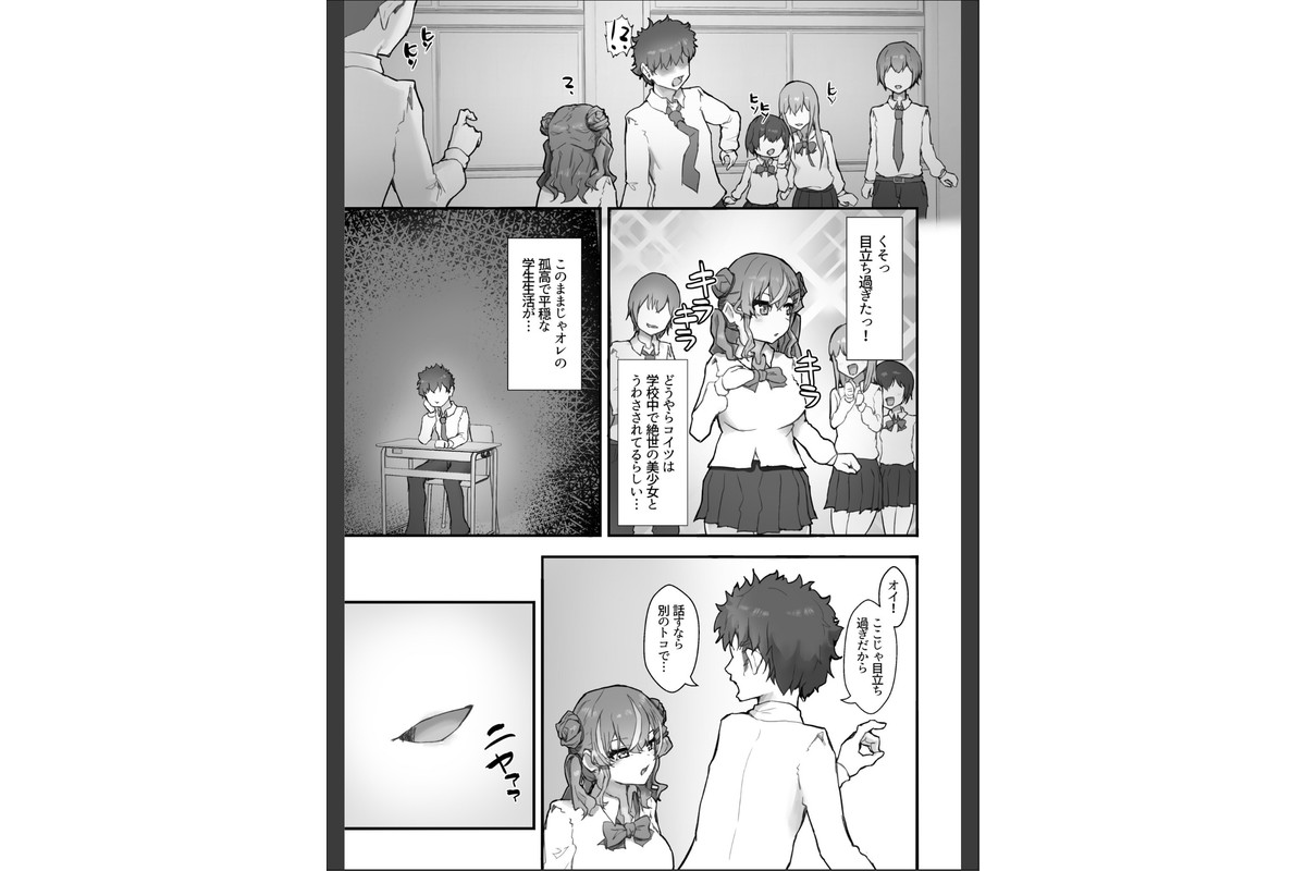 生意気ギャルと化した年下幼なじみをデカチンでわからせる！のサンプル画像7