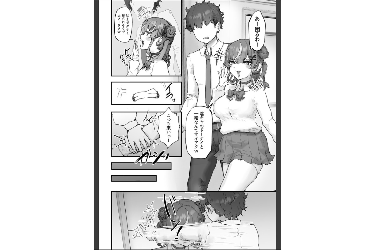 生意気ギャルと化した年下幼なじみをデカチンでわからせる！のサンプル画像8