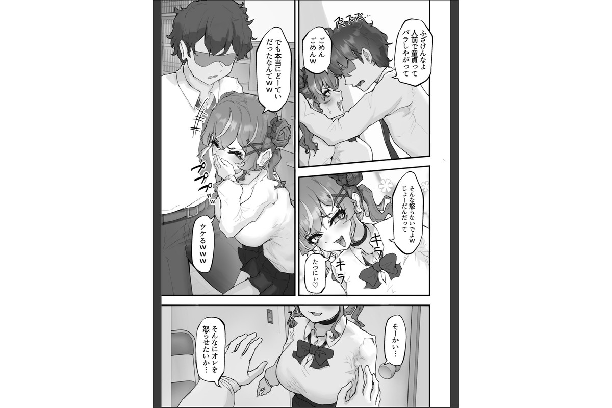 生意気ギャルと化した年下幼なじみをデカチンでわからせる！のサンプル画像9