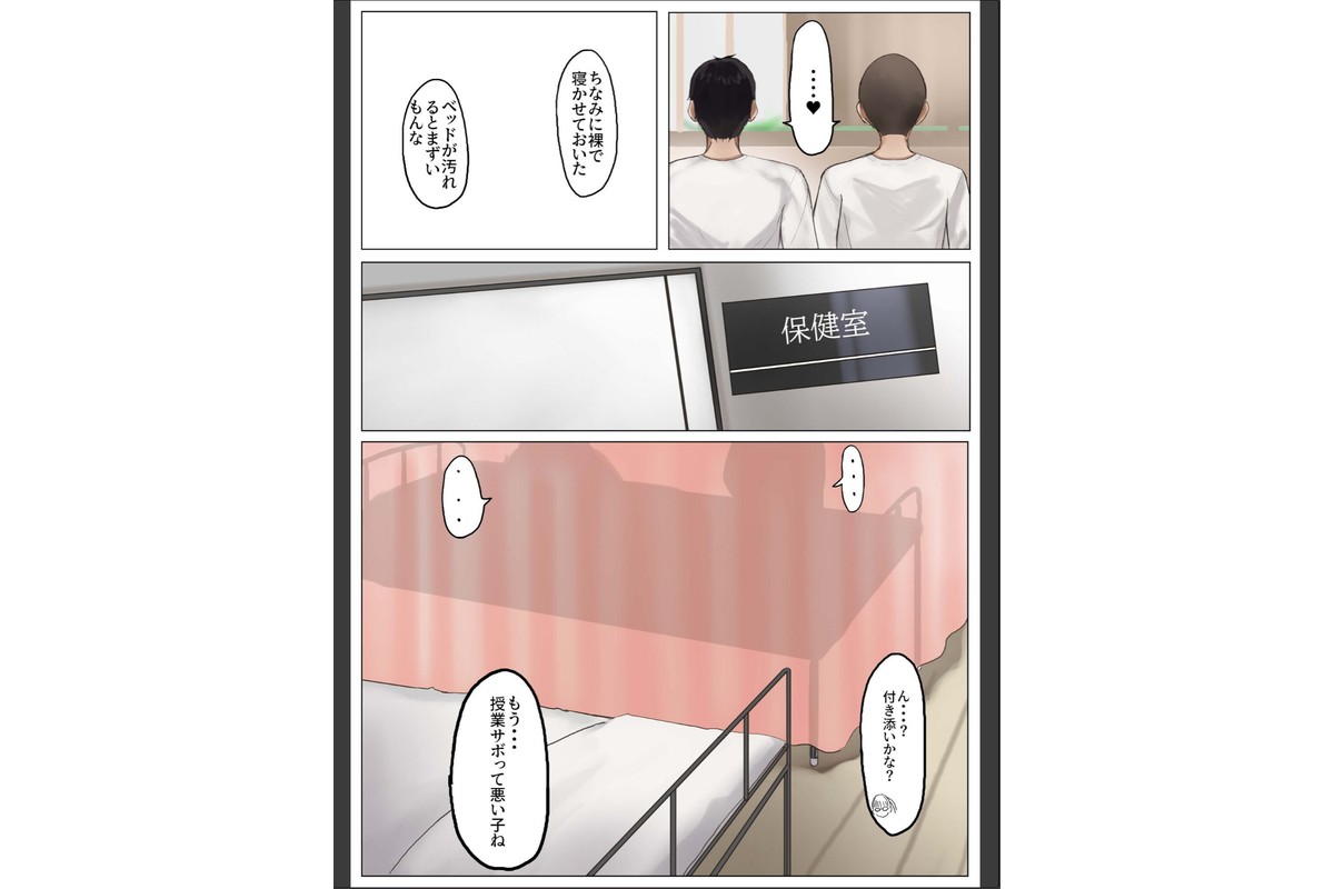 ギャルにキビしいホケンシツ！のサンプル画像7