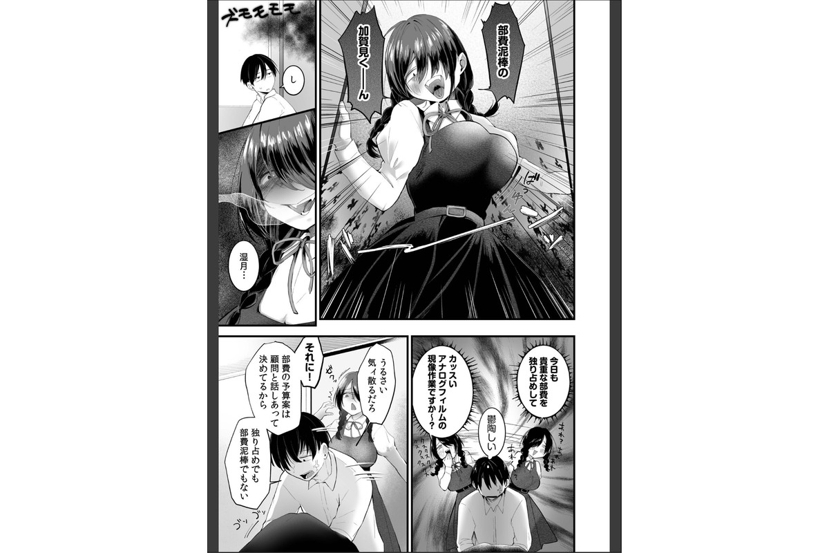 はめどり写真部！のサンプル画像5
