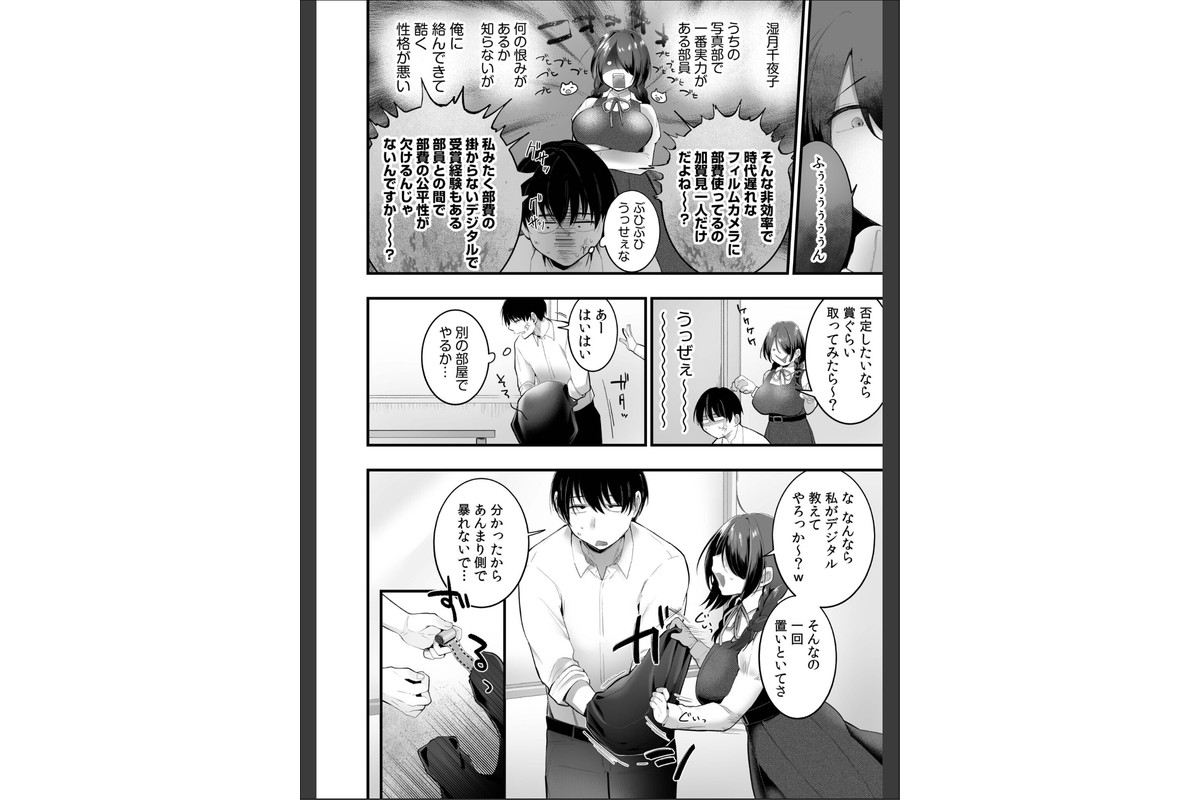 はめどり写真部！のサンプル画像6