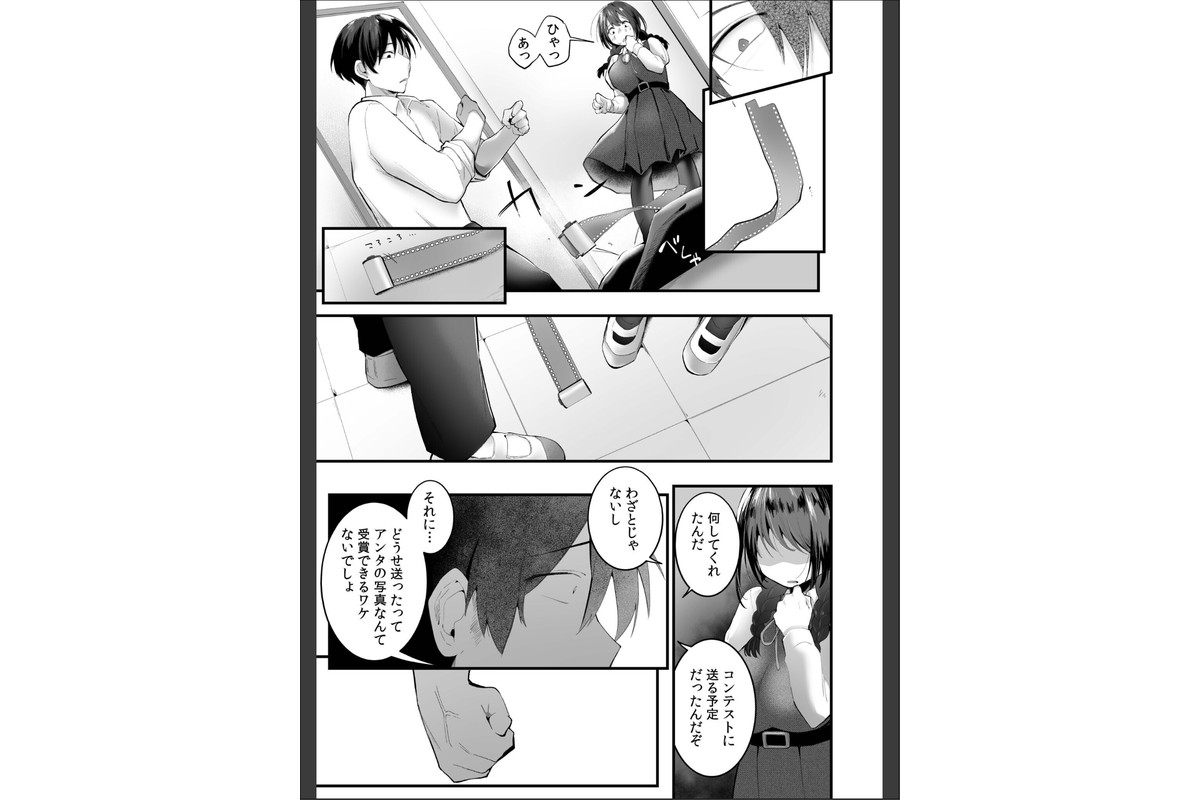 はめどり写真部！のサンプル画像7