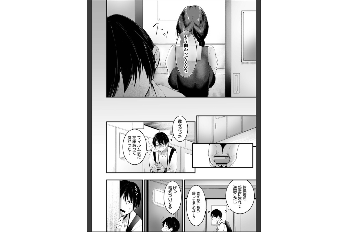 はめどり写真部！のサンプル画像8