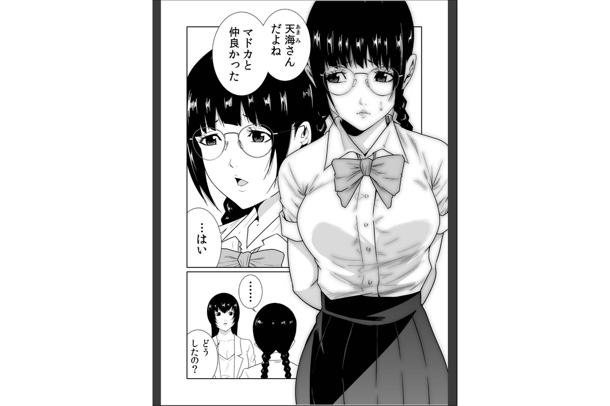 悪事の代償〜秘密を握られた女たち〜（32）のサンプル画像4