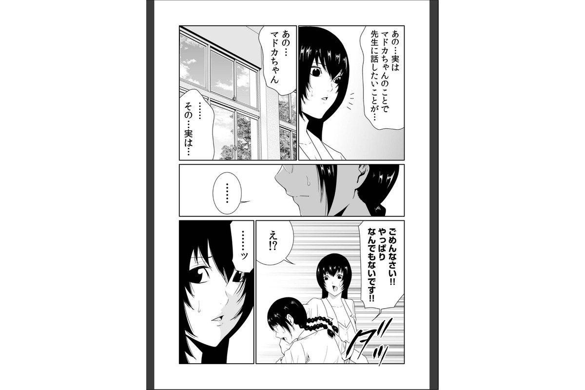 悪事の代償〜秘密を握られた女たち〜（32）のサンプル画像5