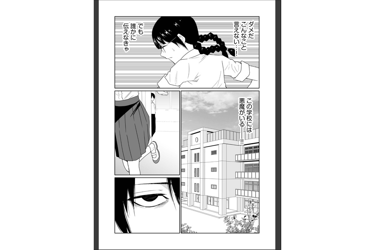 悪事の代償〜秘密を握られた女たち〜（32）のサンプル画像6