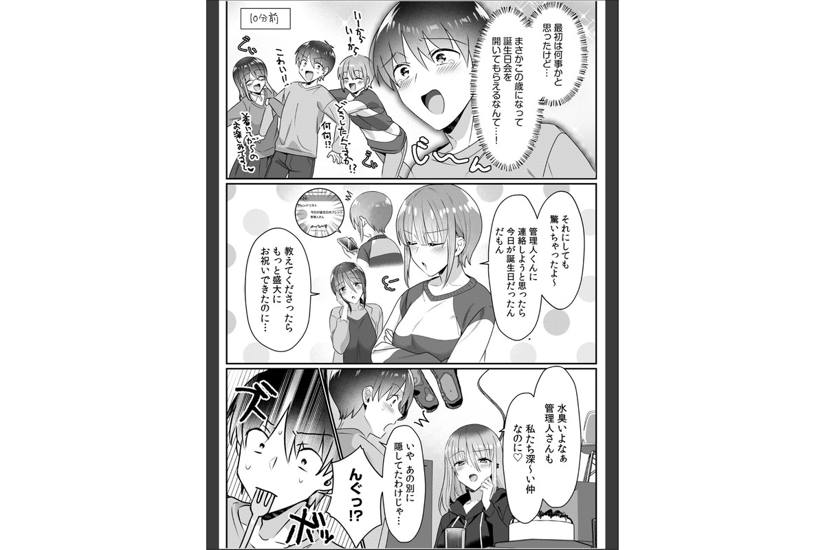シングルマザーハウス（12）のサンプル画像3