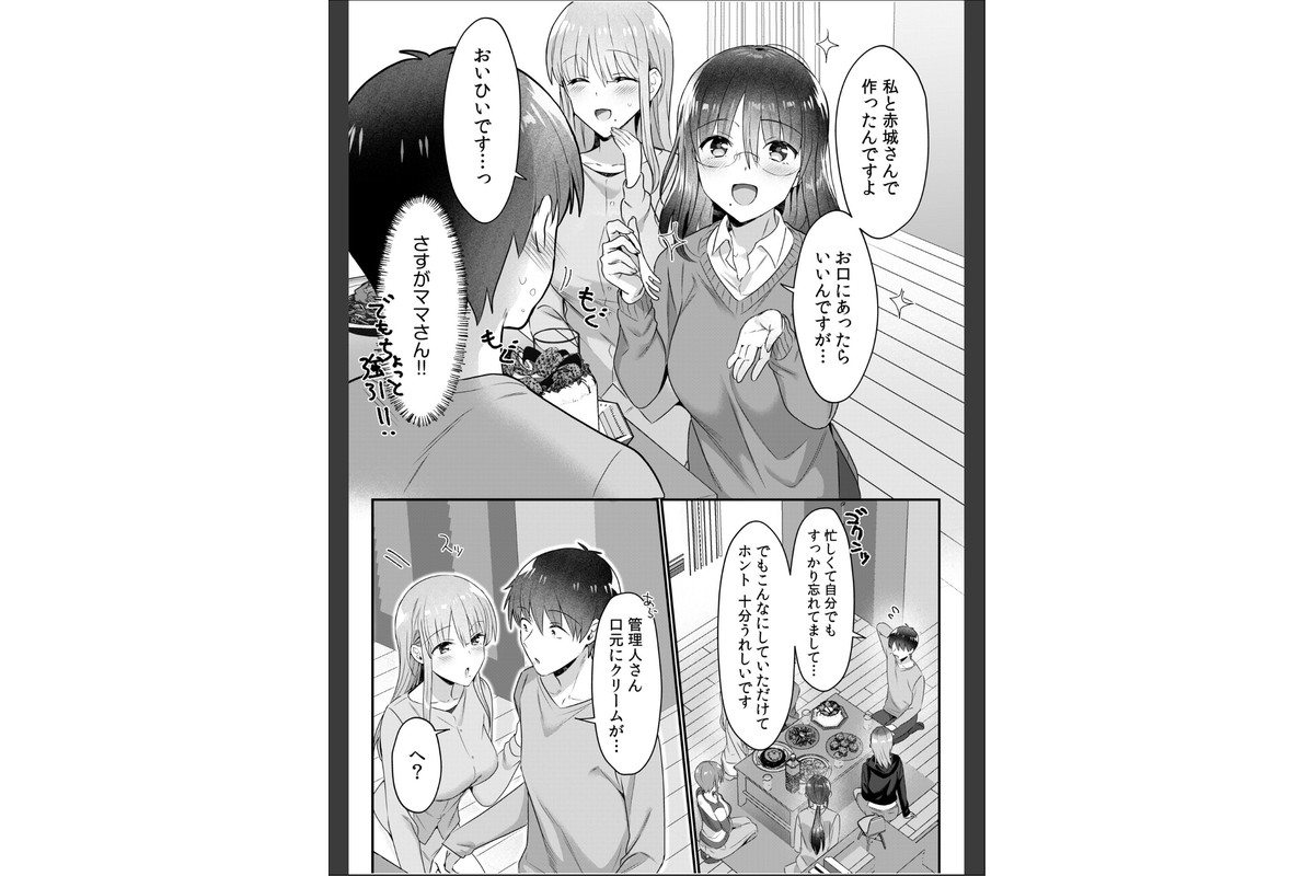 シングルマザーハウス（12）のサンプル画像4
