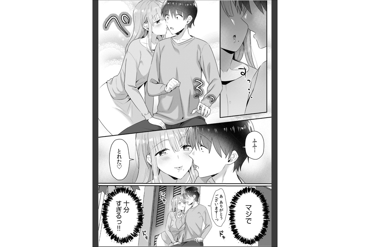 シングルマザーハウス（12）のサンプル画像5