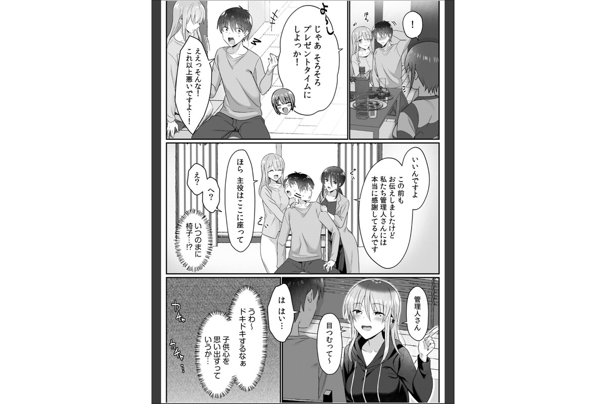 シングルマザーハウス（12）のサンプル画像6