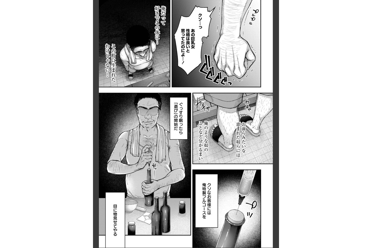 寝取り旅館 〜ドクズおじさんのネトネトしつこい美少女凌●〜 【合本版】【FANZAブックス限定特典付き】のサンプル画像11