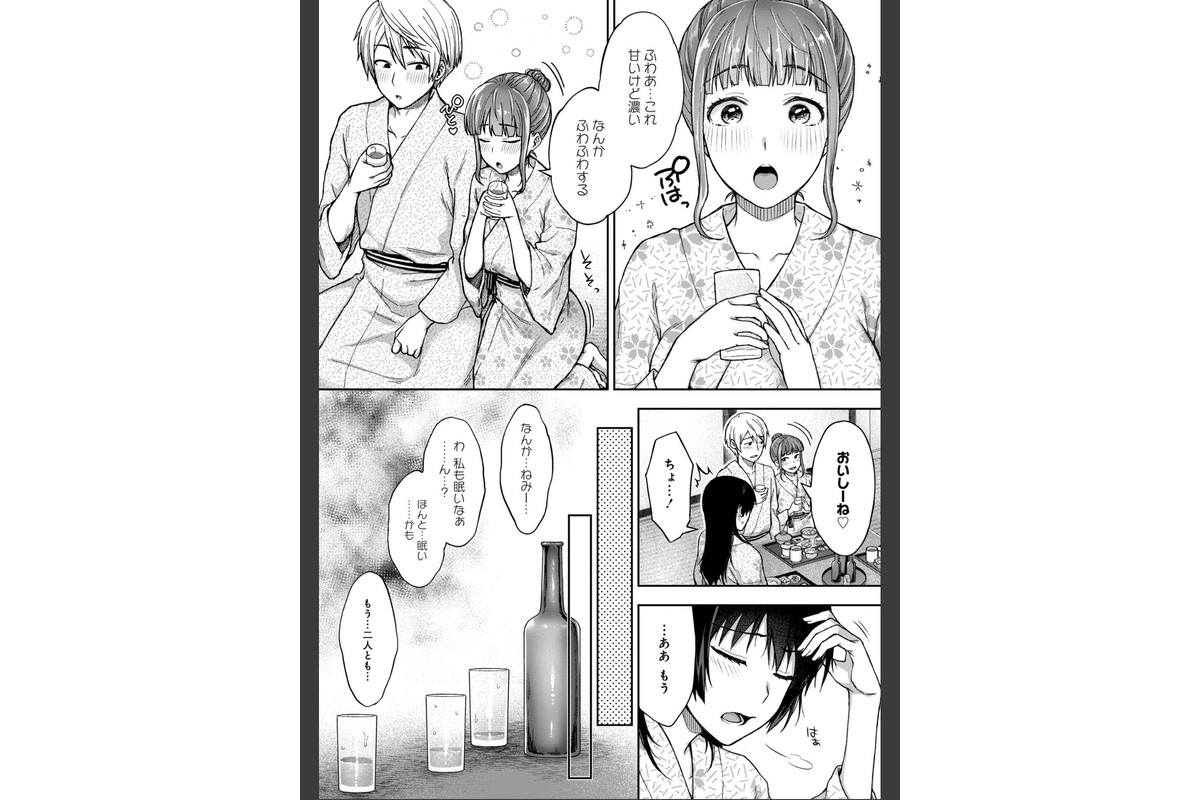 寝取り旅館 〜ドクズおじさんのネトネトしつこい美少女凌●〜 【合本版】【FANZAブックス限定特典付き】のサンプル画像14