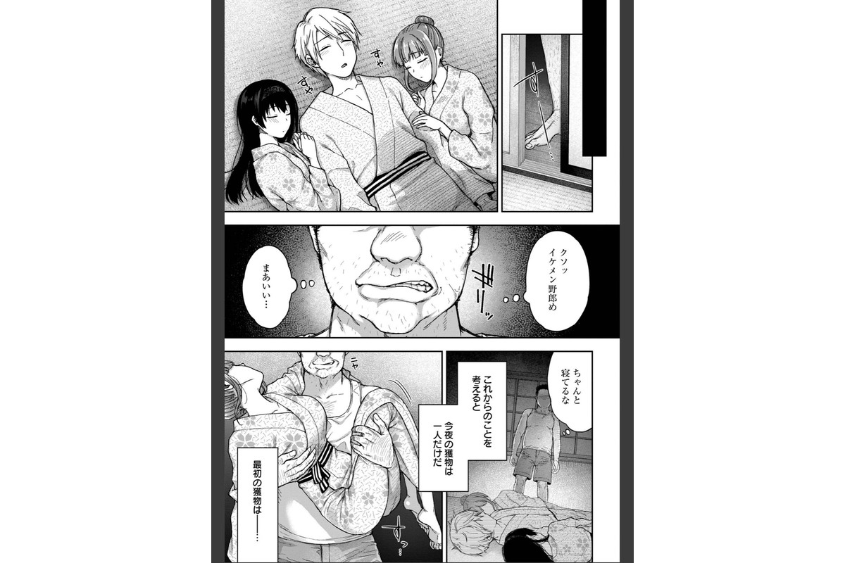 寝取り旅館 〜ドクズおじさんのネトネトしつこい美少女凌●〜 【合本版】【FANZAブックス限定特典付き】のサンプル画像15
