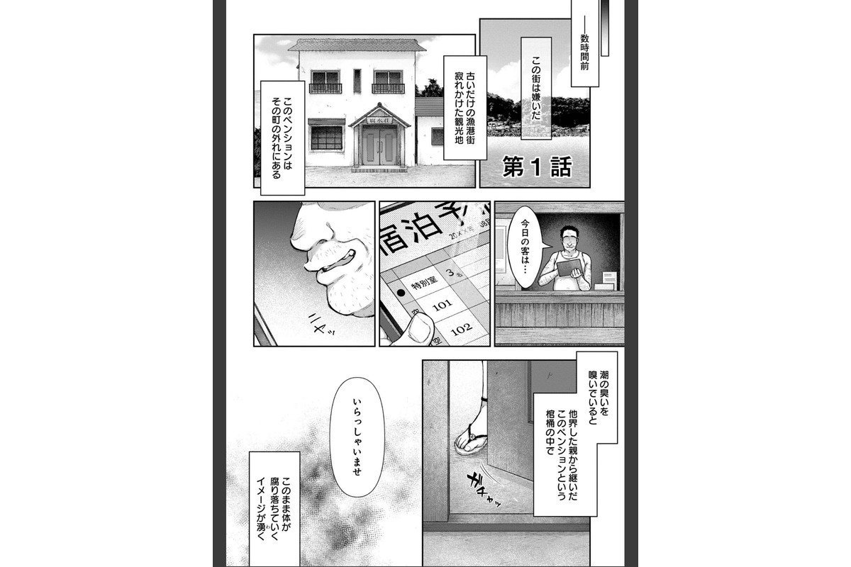 寝取り旅館 〜ドクズおじさんのネトネトしつこい美少女凌●〜 【合本版】【FANZAブックス限定特典付き】のサンプル画像6