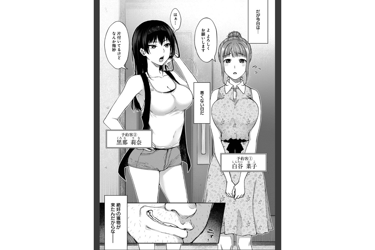 寝取り旅館 〜ドクズおじさんのネトネトしつこい美少女凌●〜 【合本版】【FANZAブックス限定特典付き】のサンプル画像7